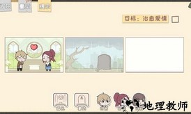 脱单之王手游 v1.0 安卓版 0