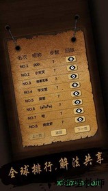经典华容道游戏手机版 v1.1.3 安卓版 2
