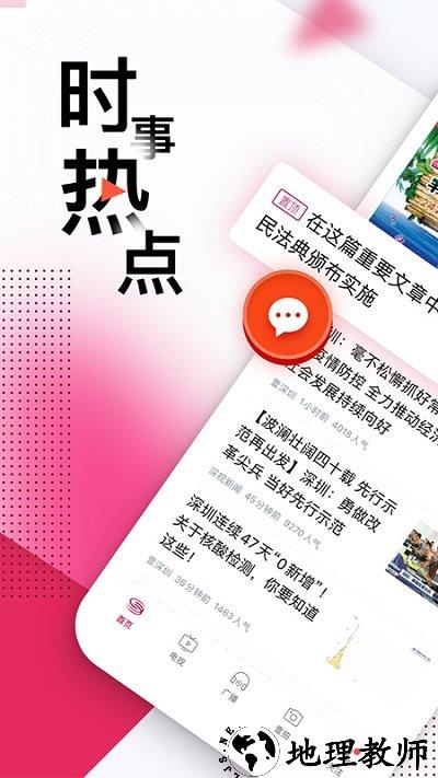 壹深圳手机客户端 v6.4.6 安卓版 3