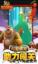 熊出没之熊大快跑贺岁版 v1.2.2 安卓版 2