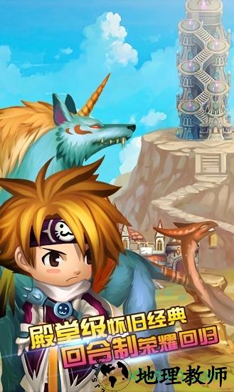 魔力联萌手游 v1.0.0  安卓版 0