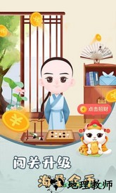 欢乐小秀才 v1.0.4 安卓版 3