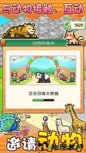 发现动物公园游戏 v1.30 安卓版 0