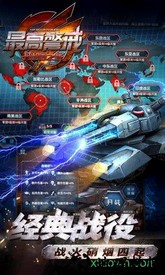 最高警戒共和国之辉 v1.9.21 安卓版 3
