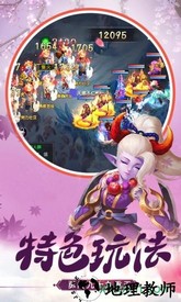 剑来传说录 v7.7.0 安卓版 2