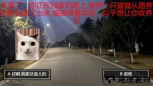 恐怖大蓝猫猫猫惊魂 V1.0 试用版 2