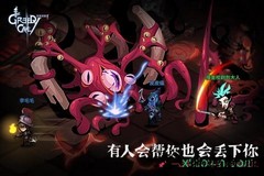 贪婪洞窟2手机版 v3.12.9 安卓版 0