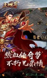 王者至尊游戏 v5.1.10 安卓版 2