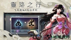 唯我独仙手游 v5.9.0 安卓版 3
