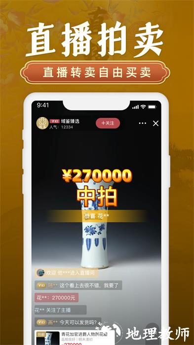 域鉴鉴定