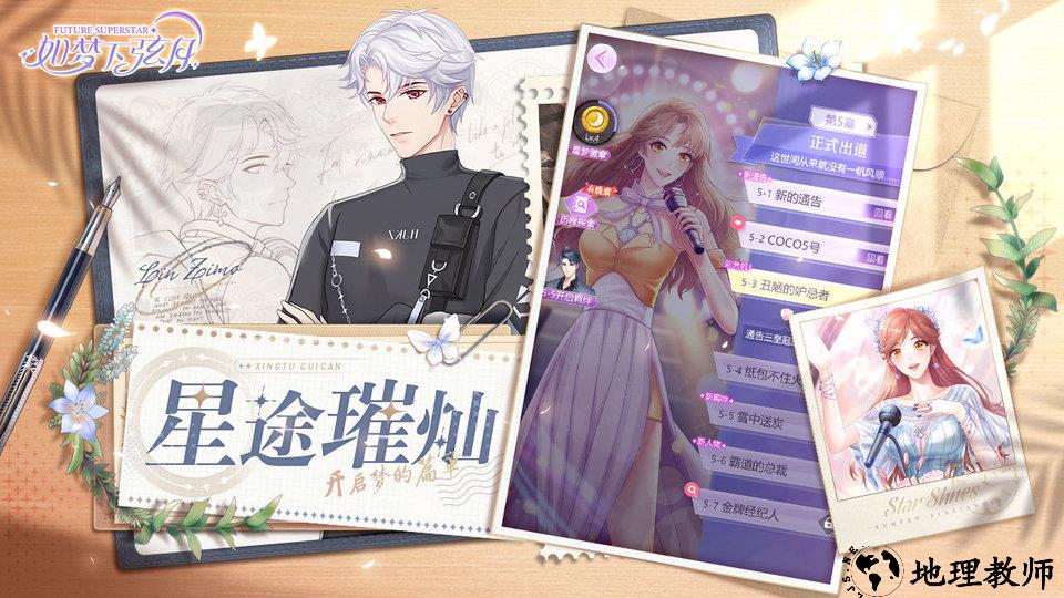 如梦下弦月内测版 v1.1.1594709841304 安卓官方版 4