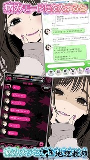 病态女友收集2手机版 v1.0 安卓版 1
