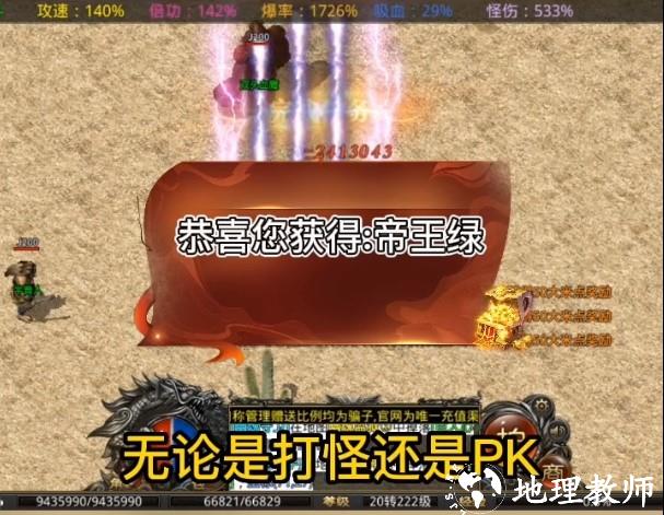 蛮荒大陆截图