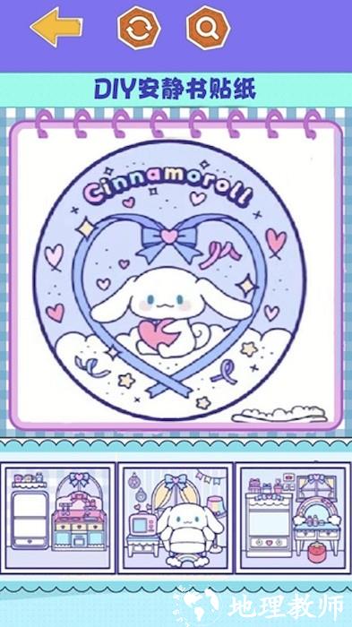 安静书手账diy手机版 v1.0 安卓版 1