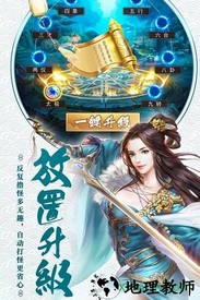 仙武大道手游 v5.6.0 安卓版 2