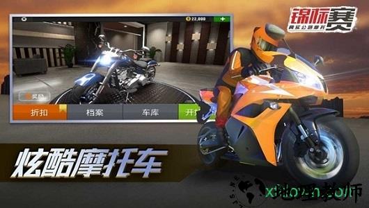 真实公路摩托锦标赛 v1.3.1.406.401.0623 安卓版 1