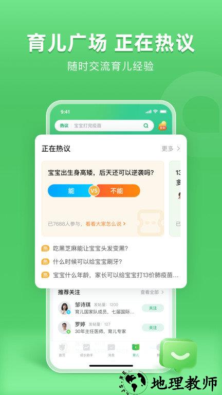 小豆苗官方版 v6.35.0 安卓最新版本 4