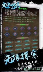 文字修真qq版 v1.2 安卓版 3