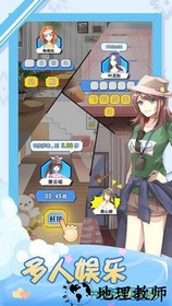 我的合租女友手游 v1.0 安卓版 3