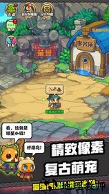 猫猫突击队免费版 v1.1.9 安卓版 3
