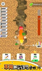 挖掘笔手游 v0.7 安卓版 0
