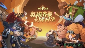 我的回合游戏 v1.0.5 安卓版 1