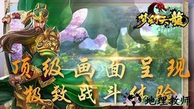 梦幻天龙bt版 v1.0 安卓版 3