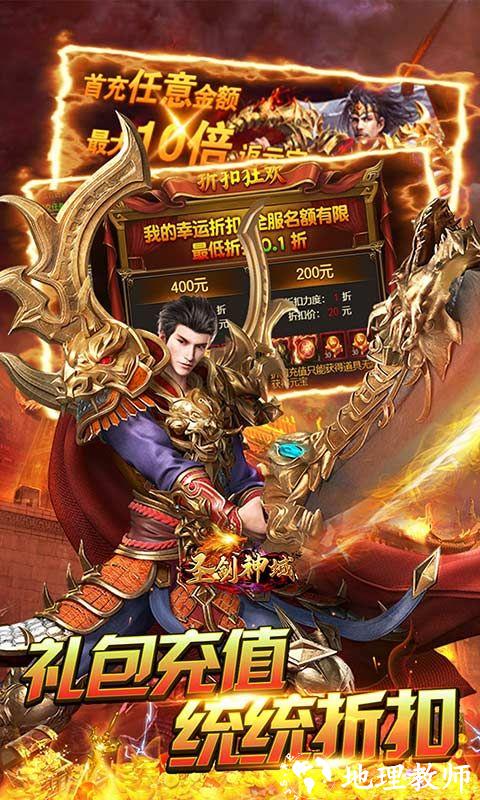 圣剑神域图片 3