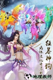 大话诛仙vivo客户端 v1.0 安卓版 1