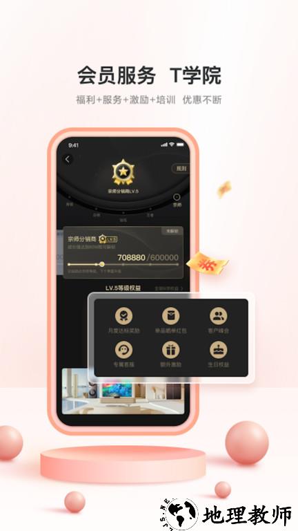 tcl之家app v2.22.0 安卓版 2