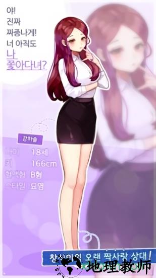 隐身人金昌植游戏 v2.5 汉化版 3