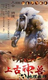 山海经神界危机 v1.3.3 安卓版 2