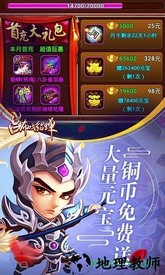吕布戏貂蝉手游 v8.0.0 安卓版 1