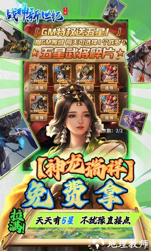 战神新世纪图片 4