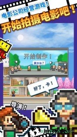 电影工坊物语手游 v1.23 安卓版 1