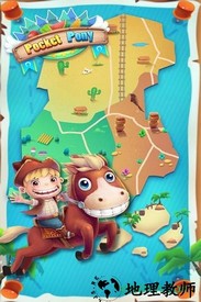 我的口袋小马九游版 v1.0.0 安卓版 0