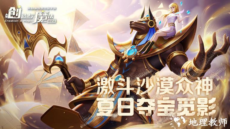 2023创造与魔法官方版 v1.0.0620 安卓最新版本 2