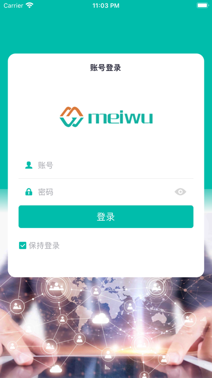 美武app v1.0.16 安卓版 1