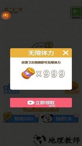 挑战烧脑游戏 v1.0 安卓版 1