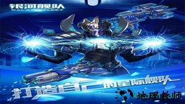 银河舰队游戏 v1.1.0 安卓最新版 0
