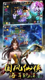 天仙变bt版 v1.08 安卓版 3