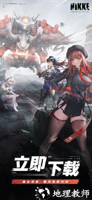 胜利女神妮姬港澳台服 v112.8.8 安卓版 0