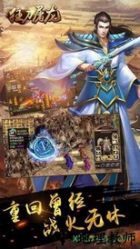 狂刀屠龙bt版 v1.0.1 安卓最新版 1