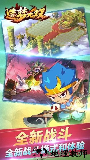 造梦无双vivo版 v1.33 安卓版 3