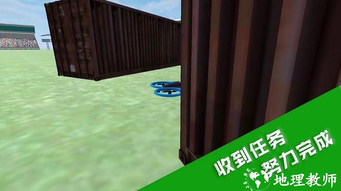 幻世飞行手机版 v1.0.6 安卓版 2