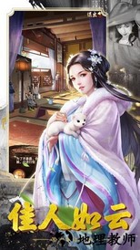 大清官途手游 v7.4.0 安卓版 3