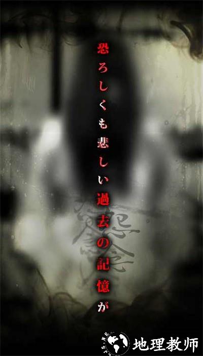 怨宅学校怪谈手机版 v1.0.1 安卓版 2