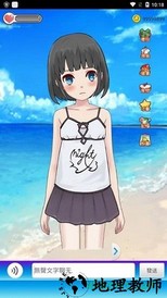 女友养成计划游戏 v1.0.0.9 安卓版 0