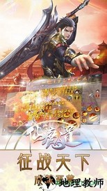 仙魔道游戏 v1.1.1900 安卓版 0