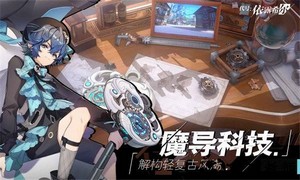 依露希尔星晓手游(Higan: Eruthyll) v1.0 安卓版 4